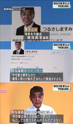 神奈川県海老名市の市議会議員（つるさしますみ）の顔写メ画像写真